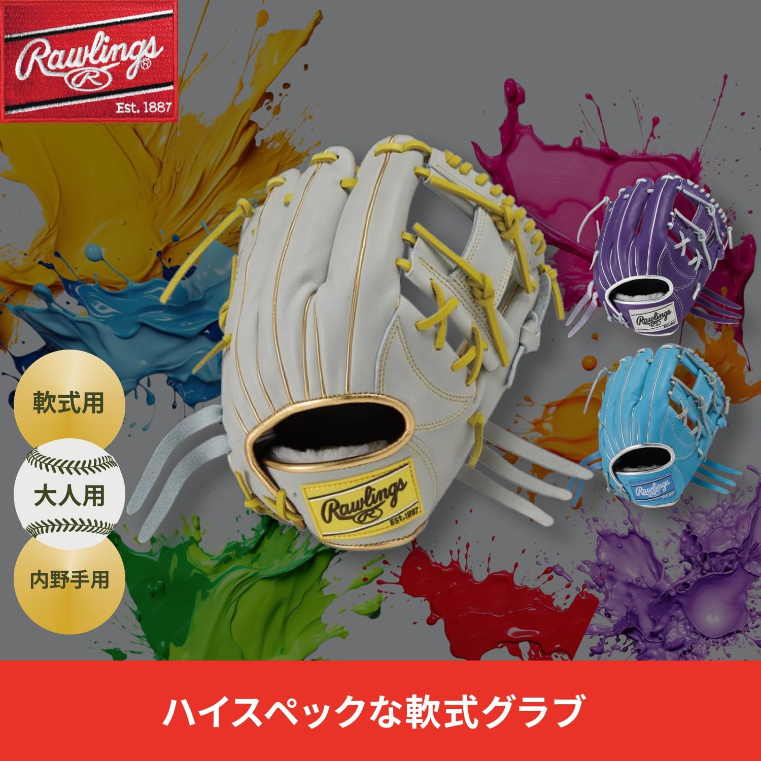 Rawlings Baseball Glove Soft HOH PRO EXCEL - Color Palette- GR5FHECN62 Infielder 11.25" *for Right Throwing (Worn on Left Hand)