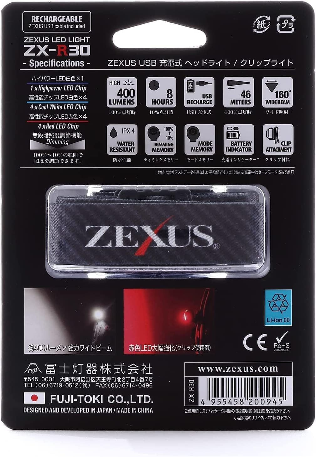 冨士灯器 ZEXUS ZX-R30 LED Light, Rechargeable, Up to 400 Lumens, Main LED Lighting Time: Up to 8 Hours, White/Red