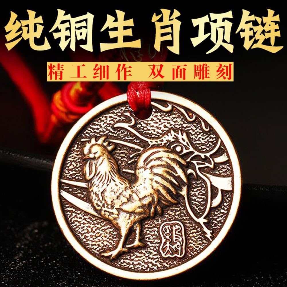 Feng Shui Good Luck Charms Furniture,Bag,Home,Office Other Scenes 十二生肖吊坠属相铜牌鼠牛虎兔龙蛇马羊猴鸡狗猪项链男女 fengshui Chinese Tassel Ornaments-1826