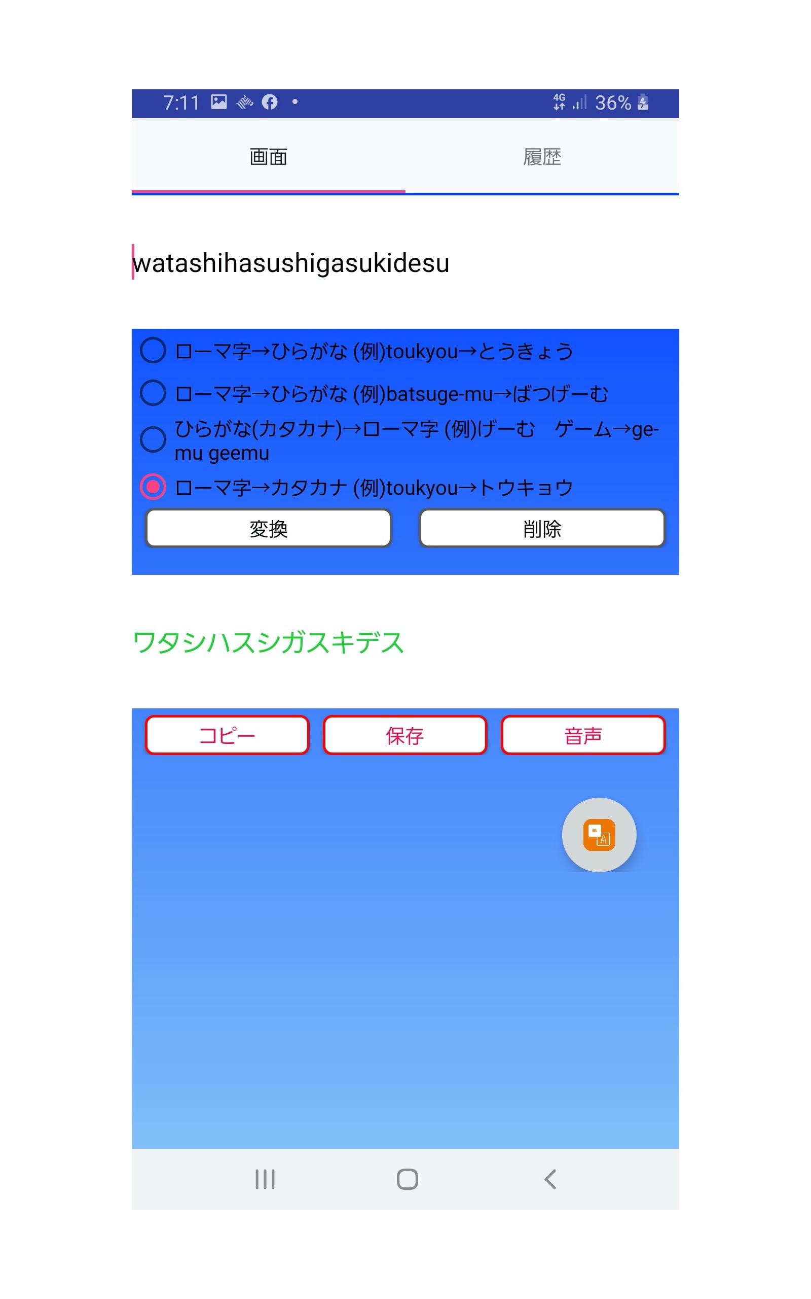 Hiragana Katakana Romaji Converter for JapaneseAmazon.co.ukAppstore