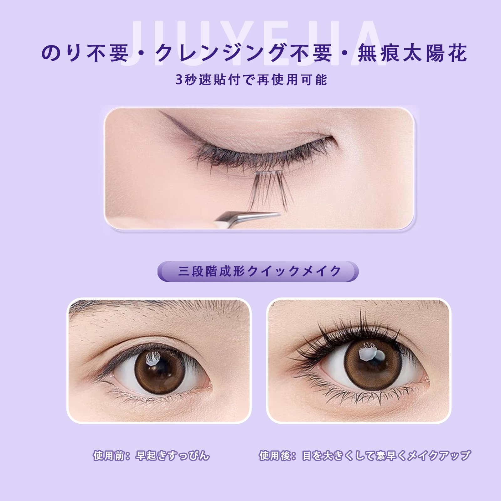 Amazon | 【のり不要・クレンジング不要】部分用つけまつげ、ノリ不要