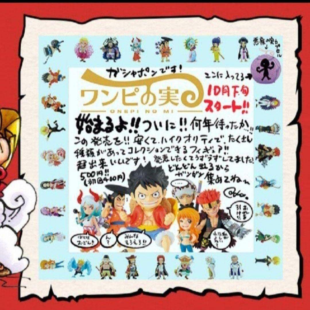 Amazon.co.jp: ワンピース ONE PIECE ワンピの実第一海戦 全6種 