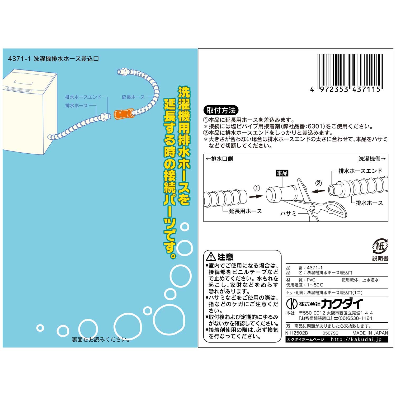 カクダイ 洗濯機用 排水ホース 抗菌仕様 20m巻 4371-20 Amazon.co.jp: カクダイ 洗濯機用 排水ホース 抗菌仕様 20m巻