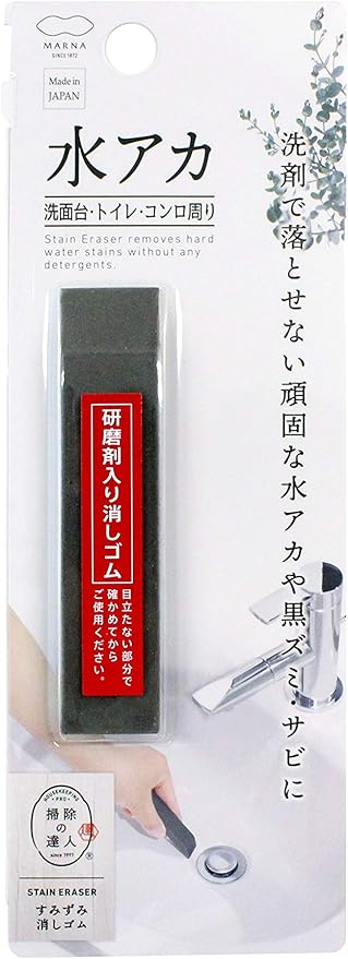 マーナ 掃除の達人 消しゴム W638