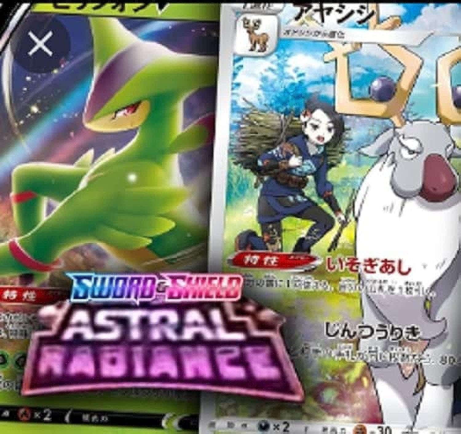 Pokemon Sword and Shield Astral Radiance Booster Display Box