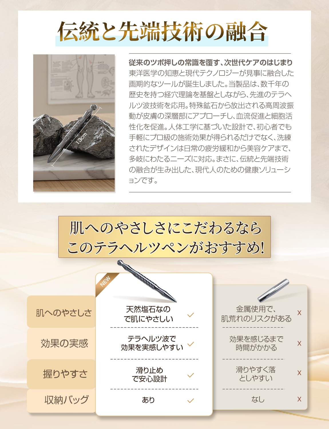 Amazon | ツボ押し棒 テラヘルツカッサ かっさ棒型 高純度テラヘルツ