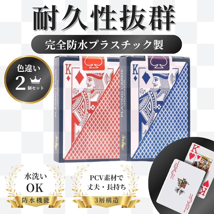S トランプ プラスチック　２セット　ポーカー　防水　赤　青　文字大きい Amazon.co.jp: FUNFOUND トランプ プラスチック【2個セット