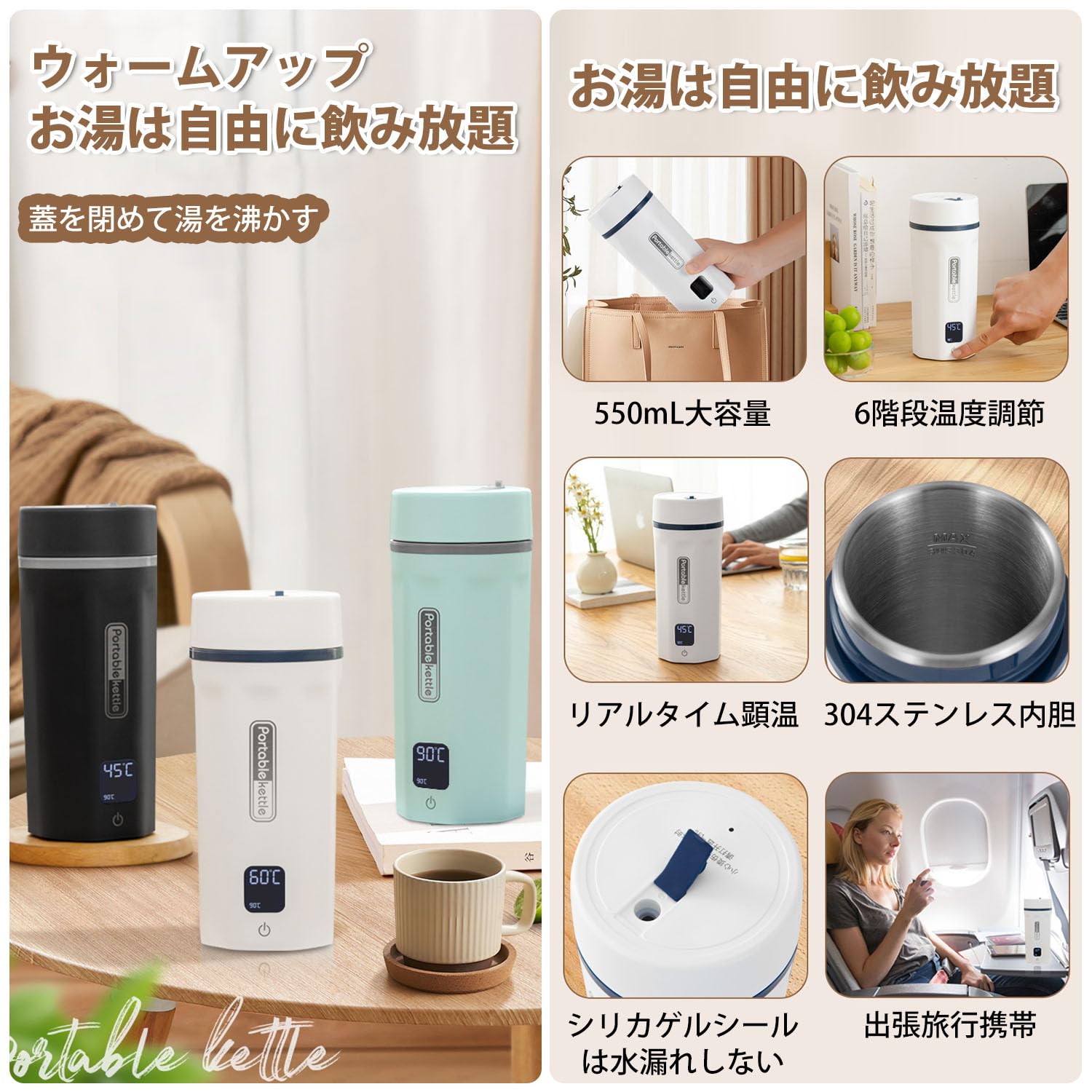 Amazon | 「45℃～100℃の6階段温度調節」 MACOLAUDER 電気ケトル 水筒型