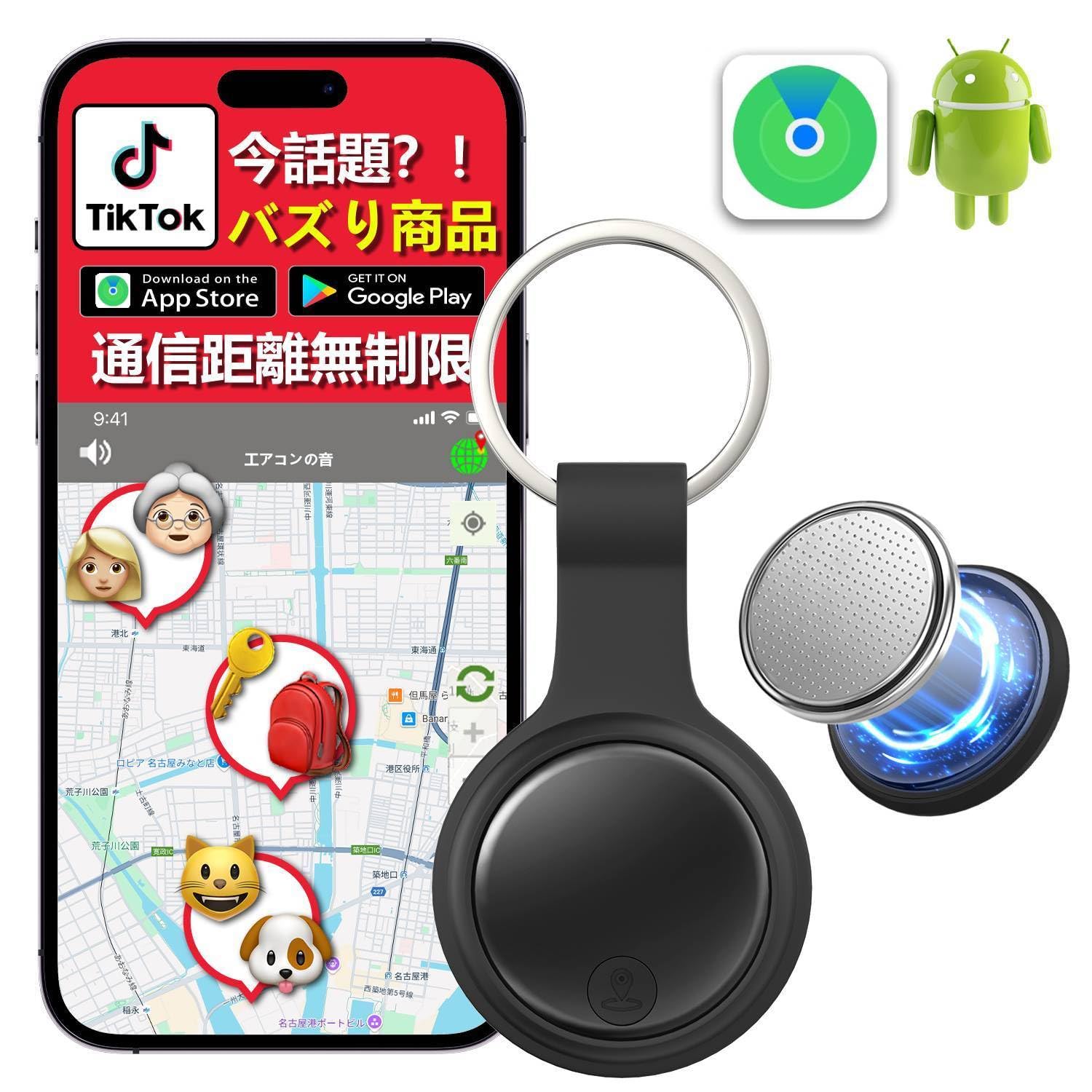 エアタグ スマートタグ gps 紛失防止タグ【ios&Android共通&高精度追跡】小型 アンドロイド 子供 高齢者 見守り タグ 追跡タグ gpsタグ airタグ スマートトラッカー 忘れ物防止 タグ 長持ち 電池交換可能 ペット 車両追跡 鍵 荷物 財布 専用アプリ （ソフトシリコンカバー+予備電池1個+日本語取扱説明書)