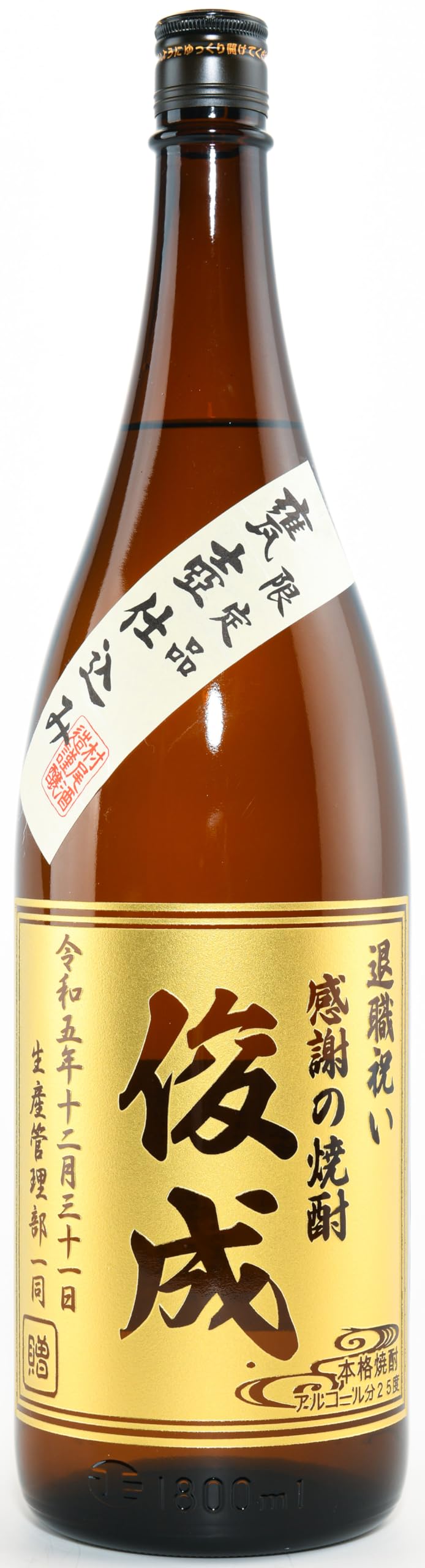 Amazon.co.jp: 名入れ ギフト 村尾 芋焼酎 1800ml 村尾酒造 プレゼント