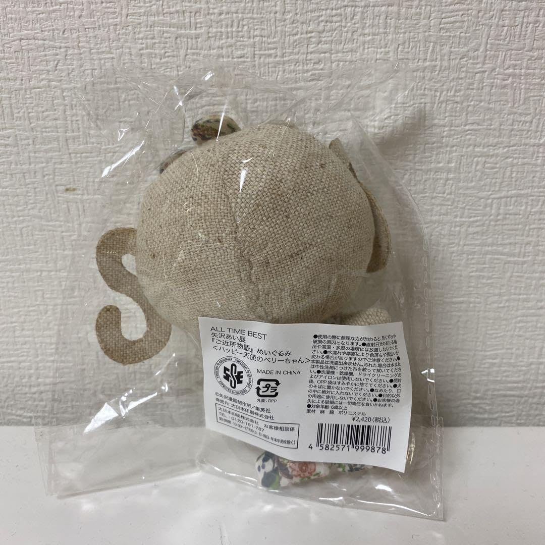 Amazon.co.jp: 矢沢あい展 ご近所物語 ぬいぐるみ スドー