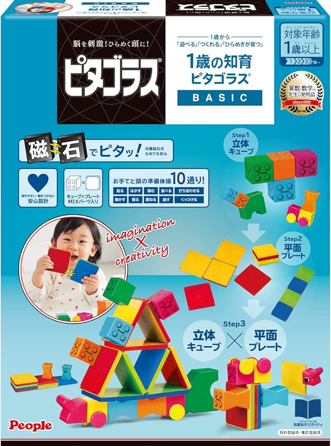 People Pythagoras (R) BASIC 1-Year Educational Pythagoras (R)  


















 Can Be Played, Assembled, Develops Inspiration PGS-118-2023