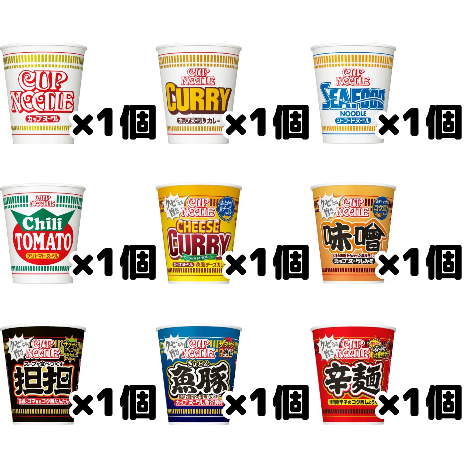 Amazon.co.jp: カップヌードルシリーズ 9種×各1食 レギュラーサイズ 日