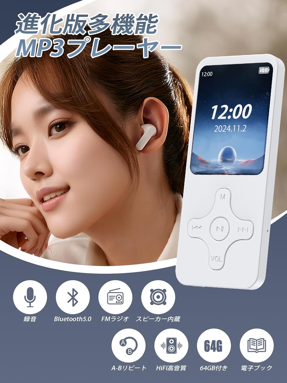 Gueray MP3 Player highlighting its multi-functional features.