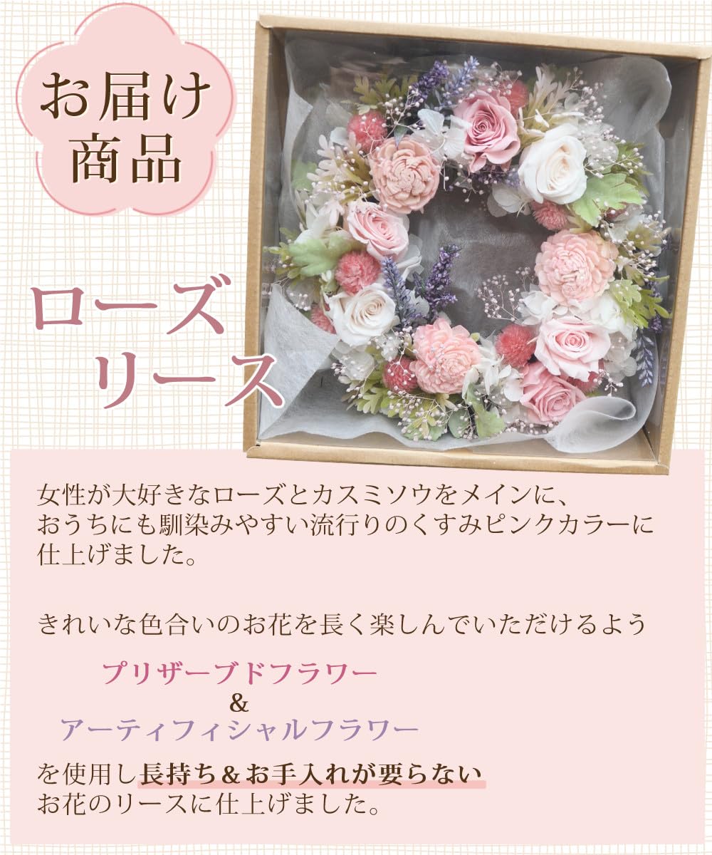 Amazon.co.jp: フラワーリース プリザーブドフラワー フラワーアレンジ 