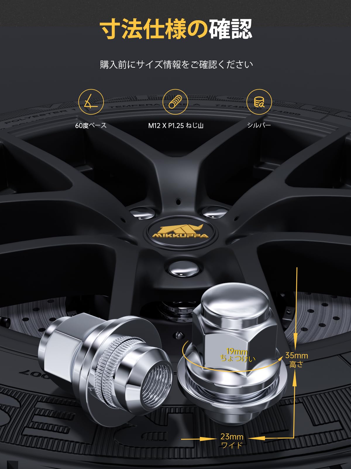 Amazon | MIKKUPPA M12×P1.25 ニッサンに適用 純正ホイールナット 平面 