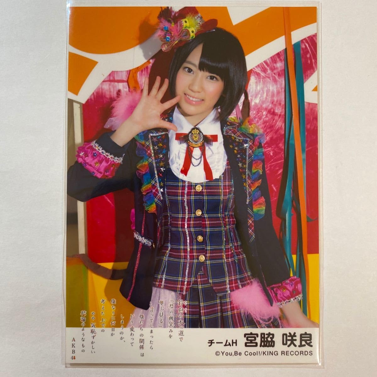 Amazon.co.jp: HKT48 宮脇咲良 生写真 鈴懸の木の道で 劇場版 ウインク