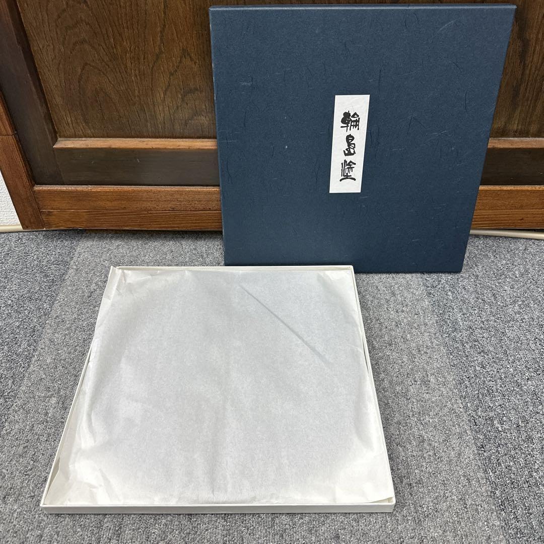 輪島塗 橋田勝博作 薄板三枚組+杉角蛤板 美品 共箱 華道 送料込 Amazon.co.jp: ?? 輪島塗 橋田勝博 薄板 三枚組 敷板 本漆 お盆