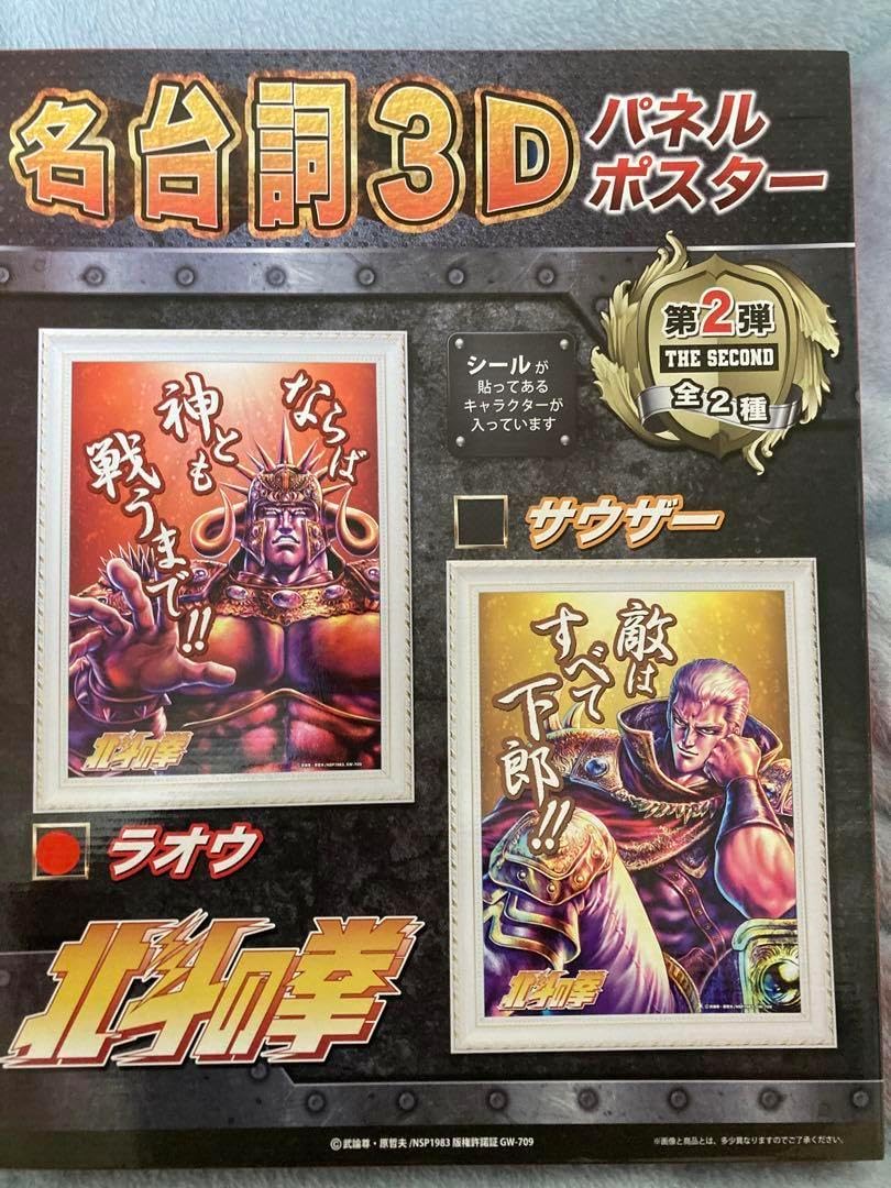 スパイスシード ラオウ 玉座ver.ゴールドカラー spiceseed 北斗の拳