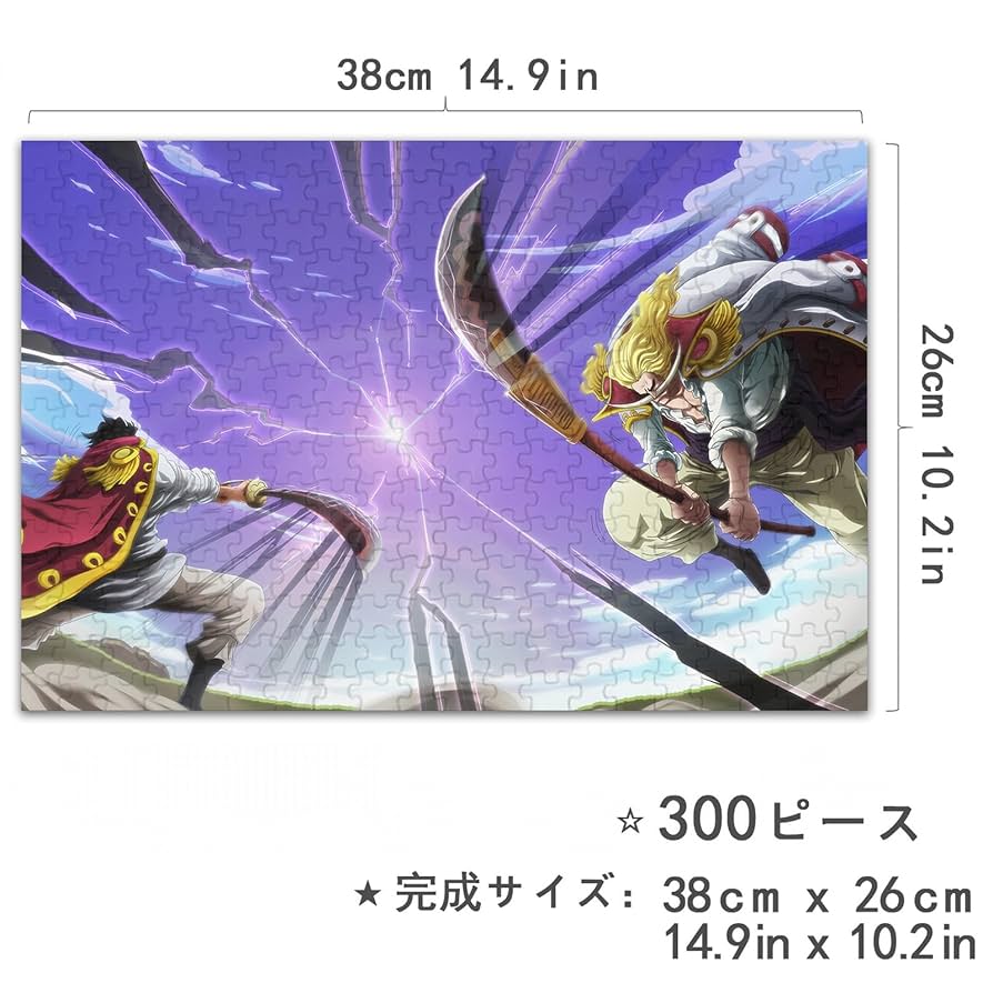 Amazon.co.jp: ワンピース パズル 300ピース アニメ