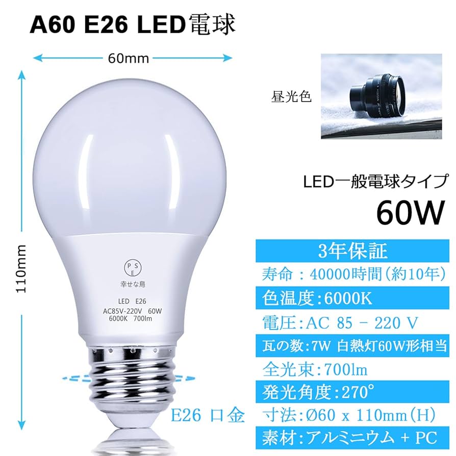 電熱球 100V 60W 6個セット 電熱球 100V 60W 6個セット