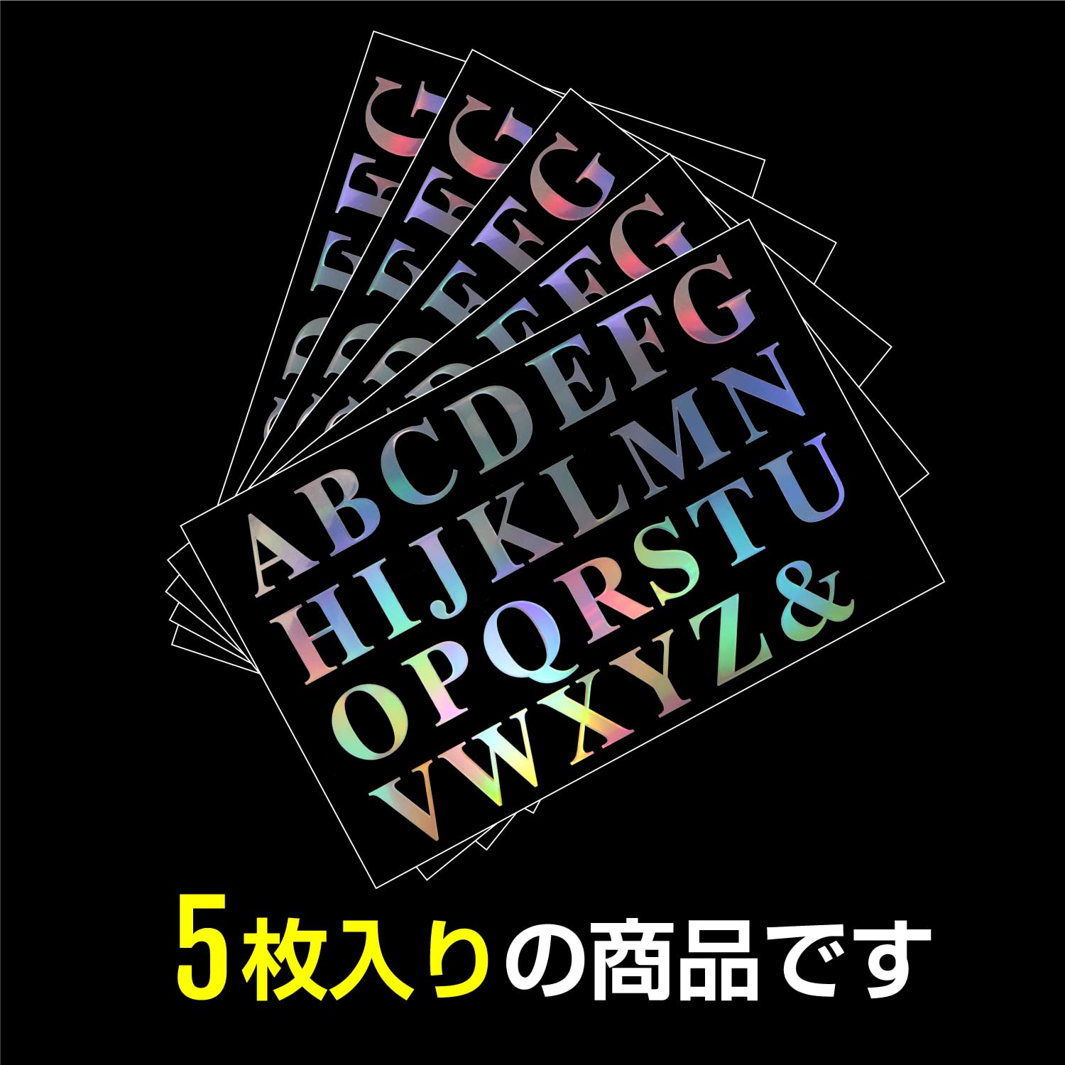 Amazon.co.jp: 英語 シール 【大文字】 5シート入り 英字