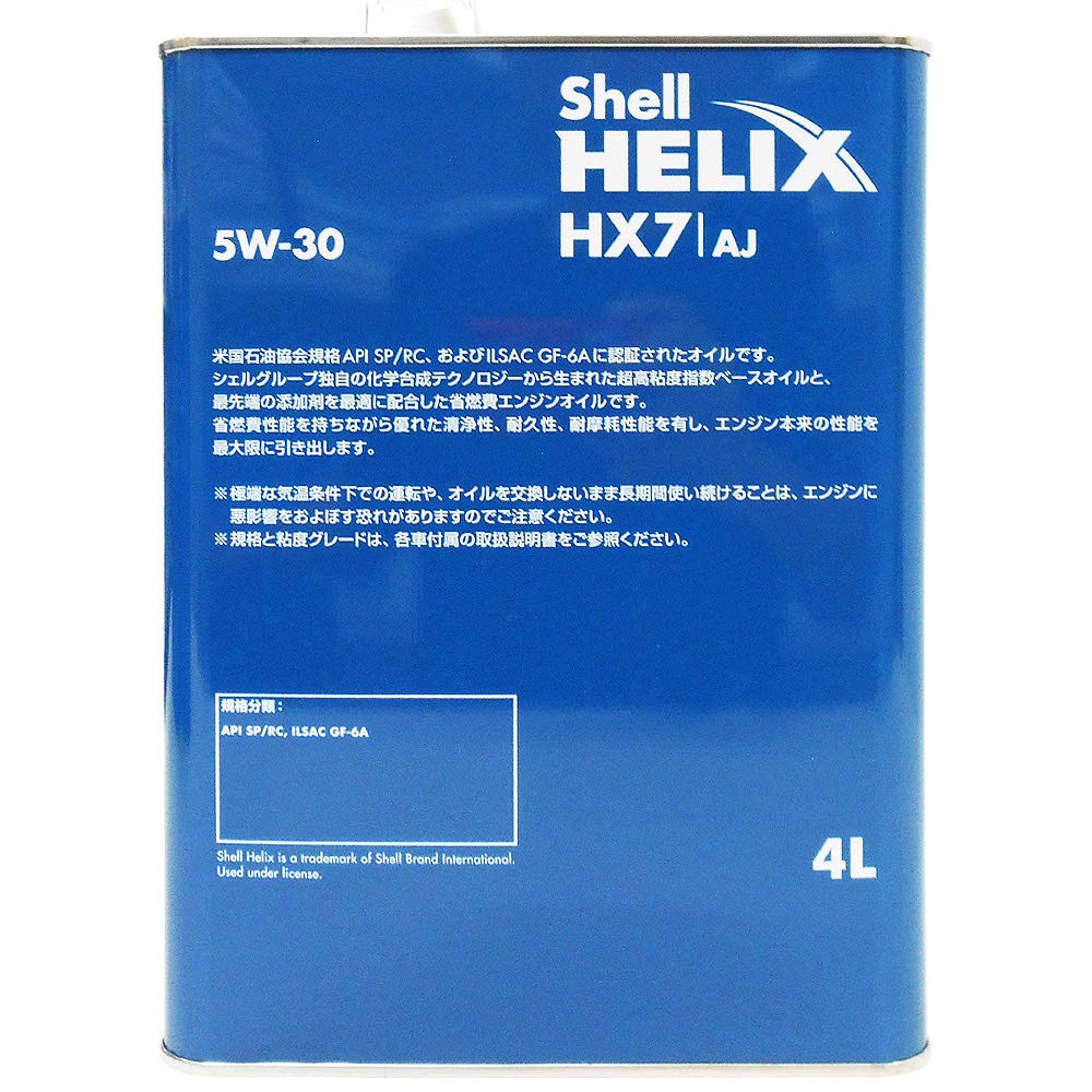 SHELL オイル缶 Amazon | 【2缶セット 5W30】 Shell HELIX ヒリックス HX7 AJ 5W