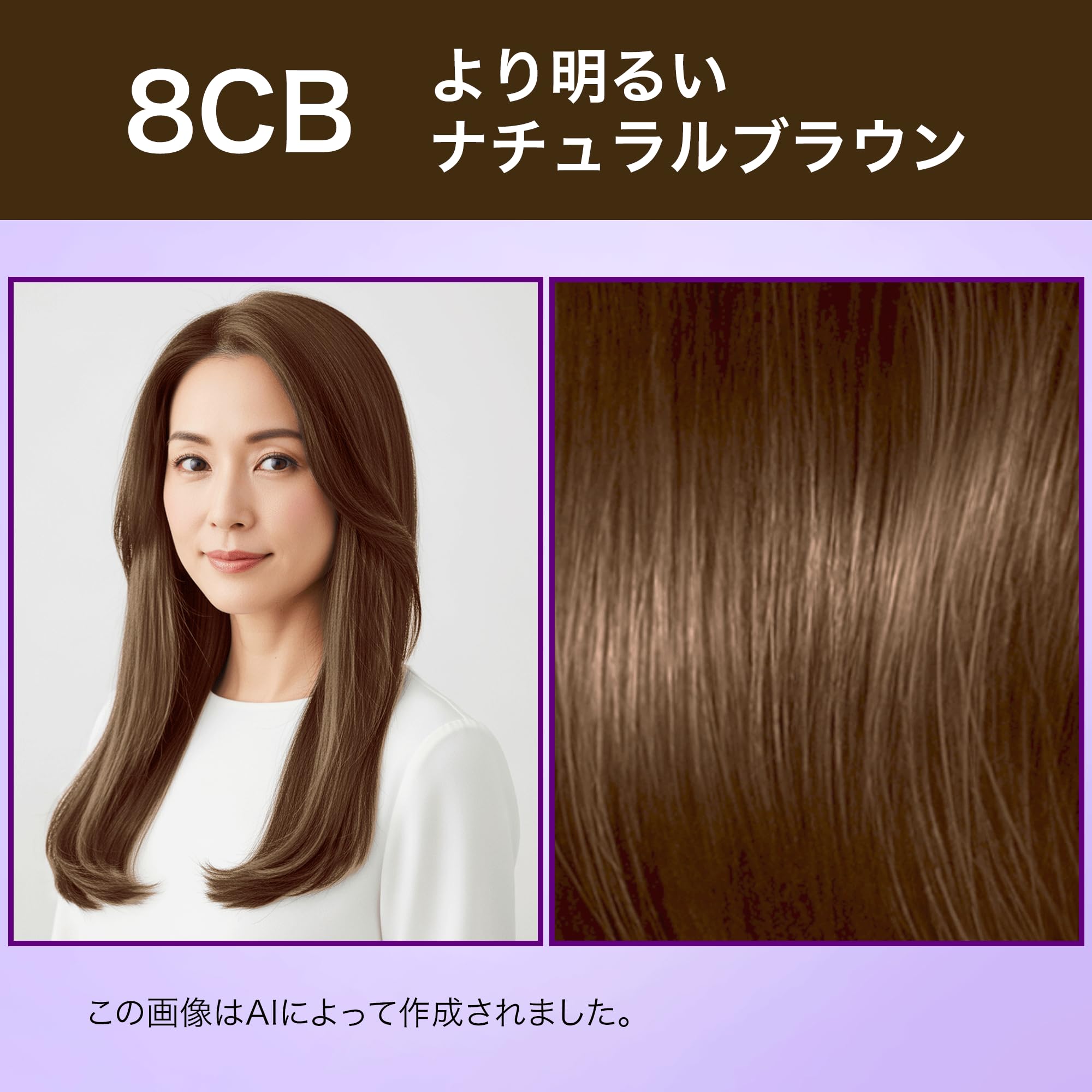 Wella ウエラトーン 2+1 白髪染め クリームタイプ 8CB