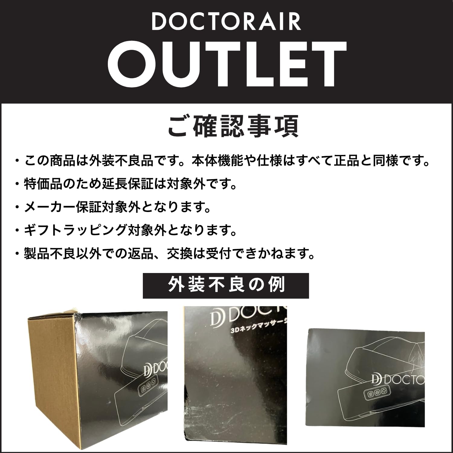 Amazon | [アウトレット品]【外装箱不良品】ドクターエア 3Dスーパー