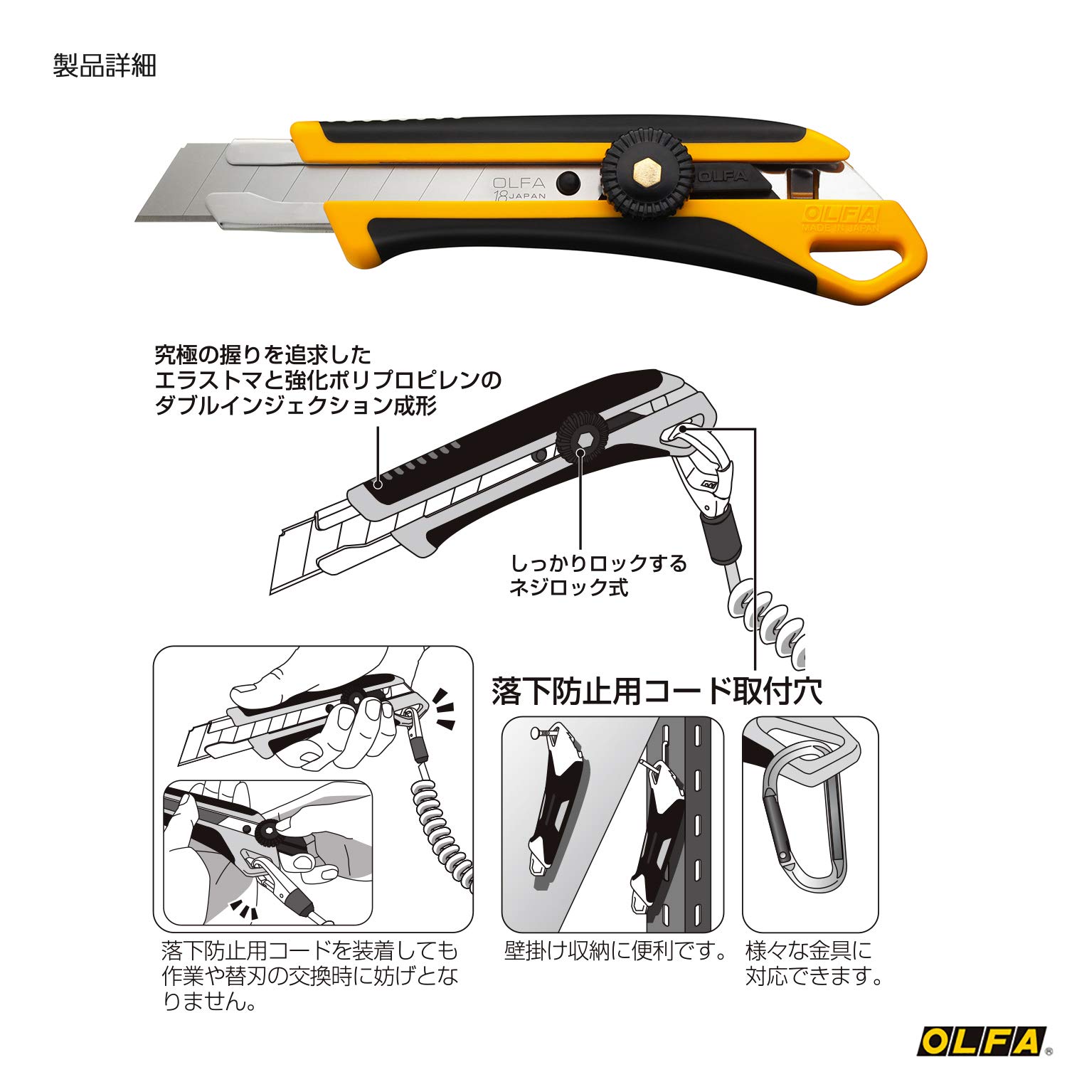 Olfa 224BS X-Hyper - Cortador grande, en forma de L