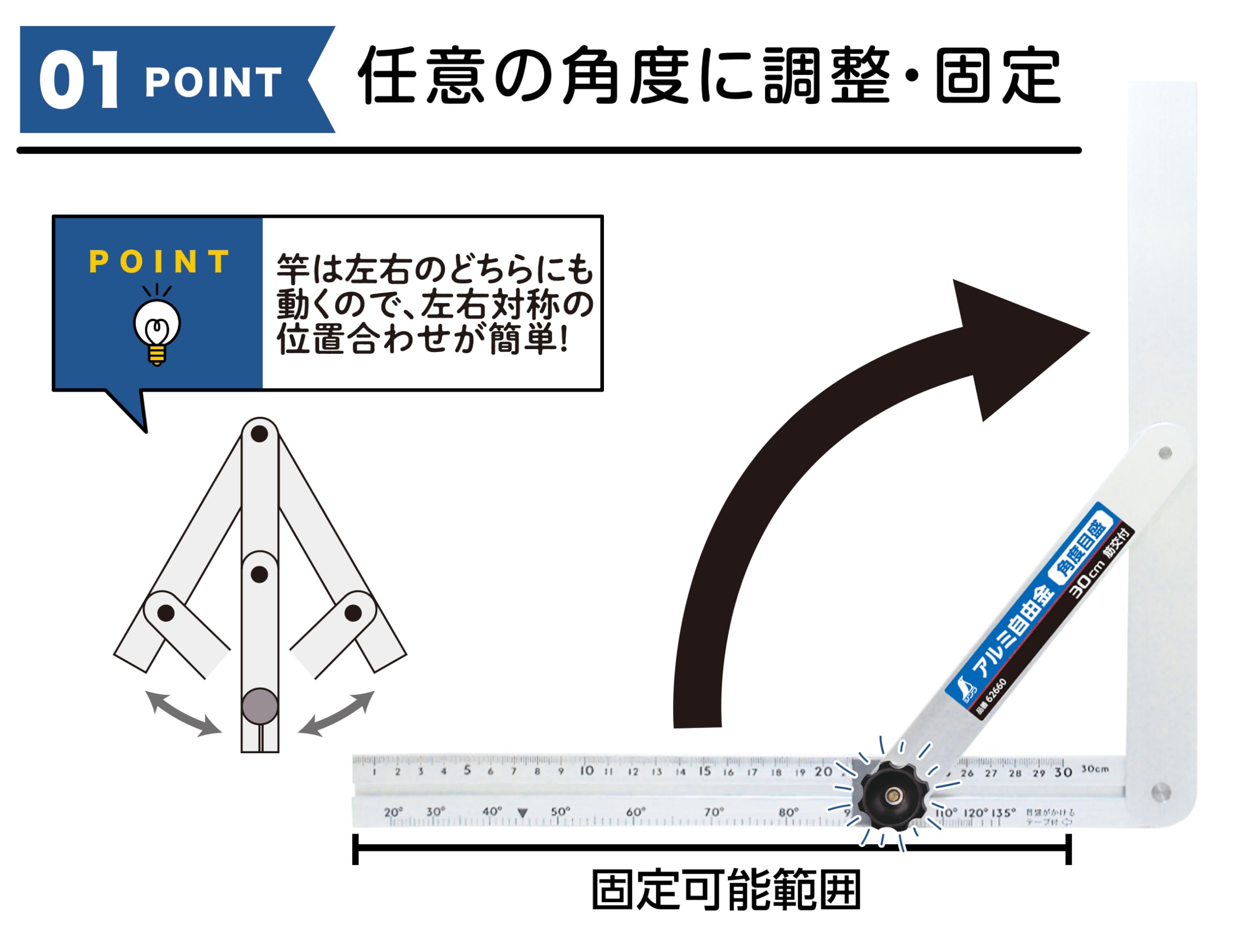 Shinwa: Equerre / sauterelle coulissante 300 mm
