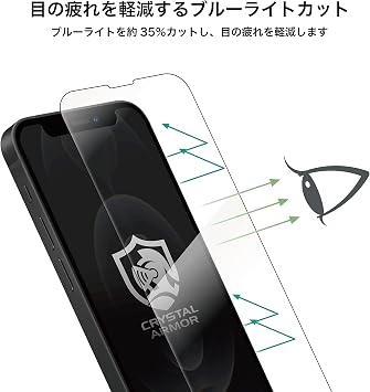 Crystal Armor GI24-15B iPhone 13 / 13Pro Tempered Glass Film Japanese Inspection Crack LCD Protection Antibacterial Shock Resistant Blue Light Cut Ultra Thin PAPER THIN 0.006 inch 0.15 mm