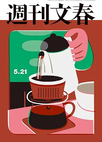 Shukambunshun 2026 (週刊文春 2026年5月21号)