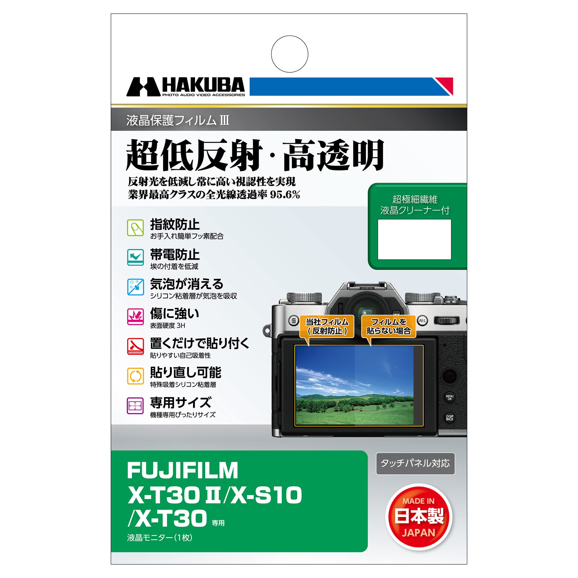 HAKUBA デジタルカメラ液晶保護フィルムMarkII FUJIFILM X-T2/X-T1 専用 DGF2-FXT2 2zzhgl6 Amazon | HAKUBA デジタルカメラ液晶保護フィルムMarkII