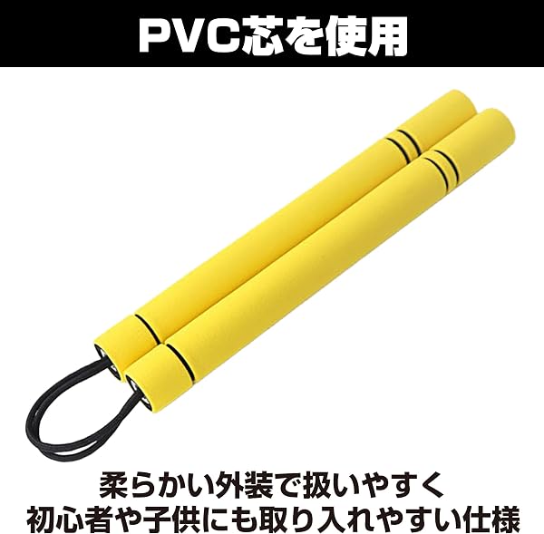 HAMILO ヌンチャク 練習用 スポンジ 初心者 おもちゃ カンフー コスプレ 2本セット - 3