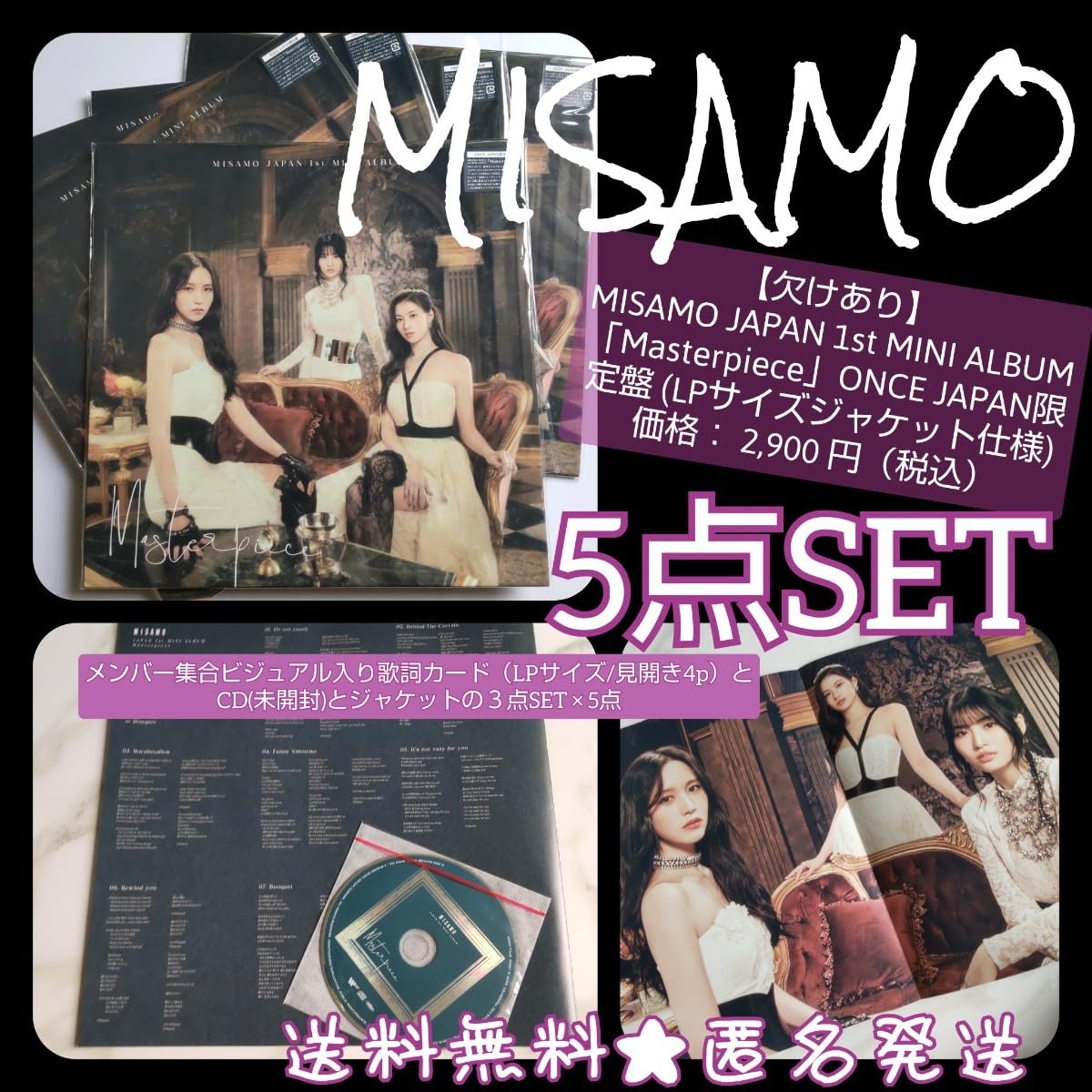 Amazon.co.jp: 【欠けあり】【ONCE JAPAN限定盤】MISAMO ALBUM