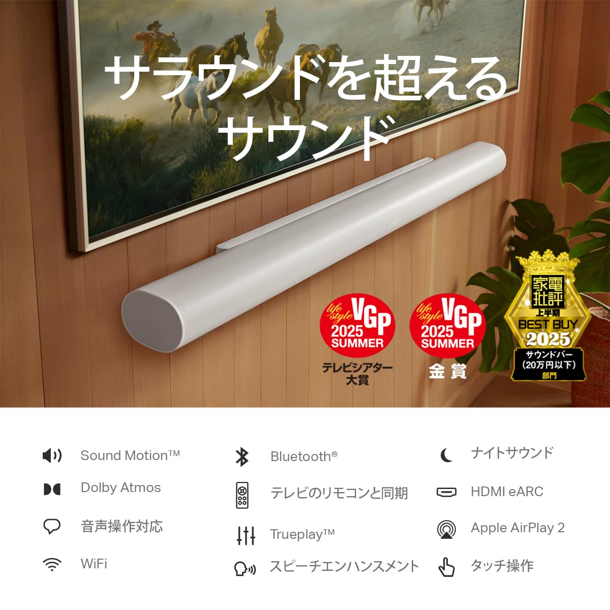 Amazon.co.jp: Sonos Arc Ultra 【家電批評2025年4月号サウンド