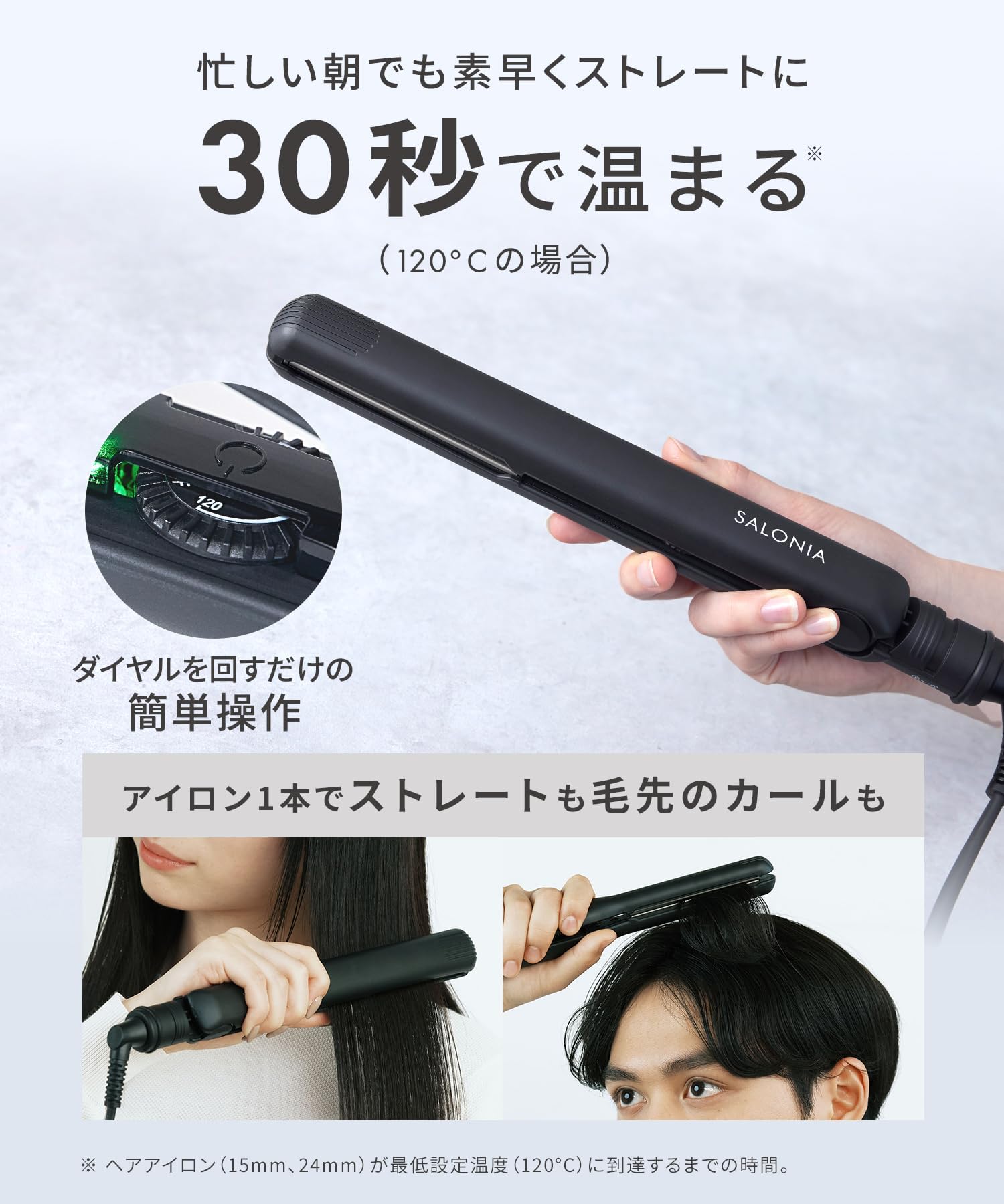 Amazon.co.jp: SALONIA サロニア ストレートアイロン 24mm ネイビー