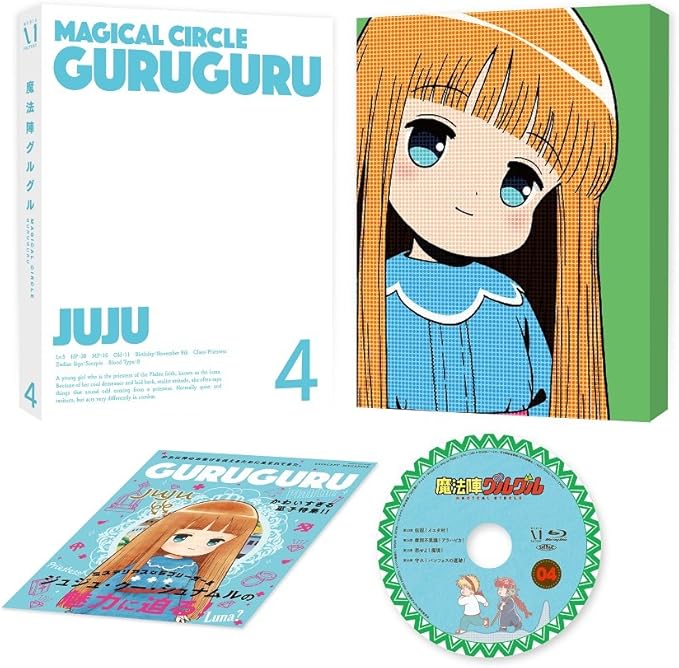 Amazon 魔法陣グルグル 4 Dvd アニメ