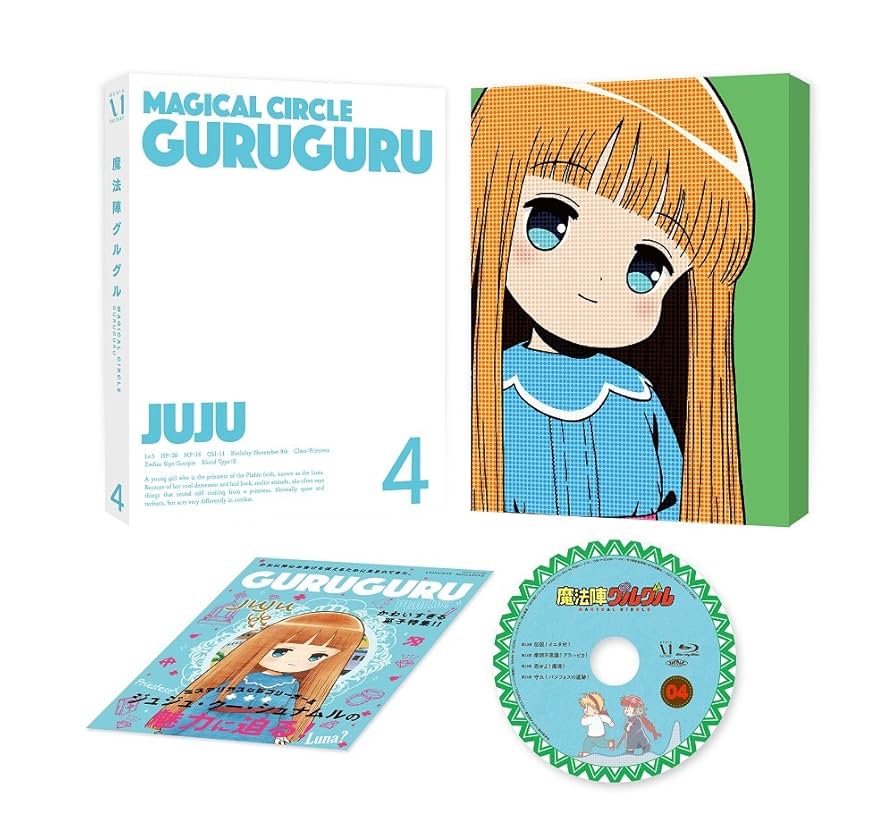 魔法陣グルグル 4 [Blu-ray] Amazon.co.jp: 魔法陣グルグル 4 [Blu-ray] : 石上静香, 小原