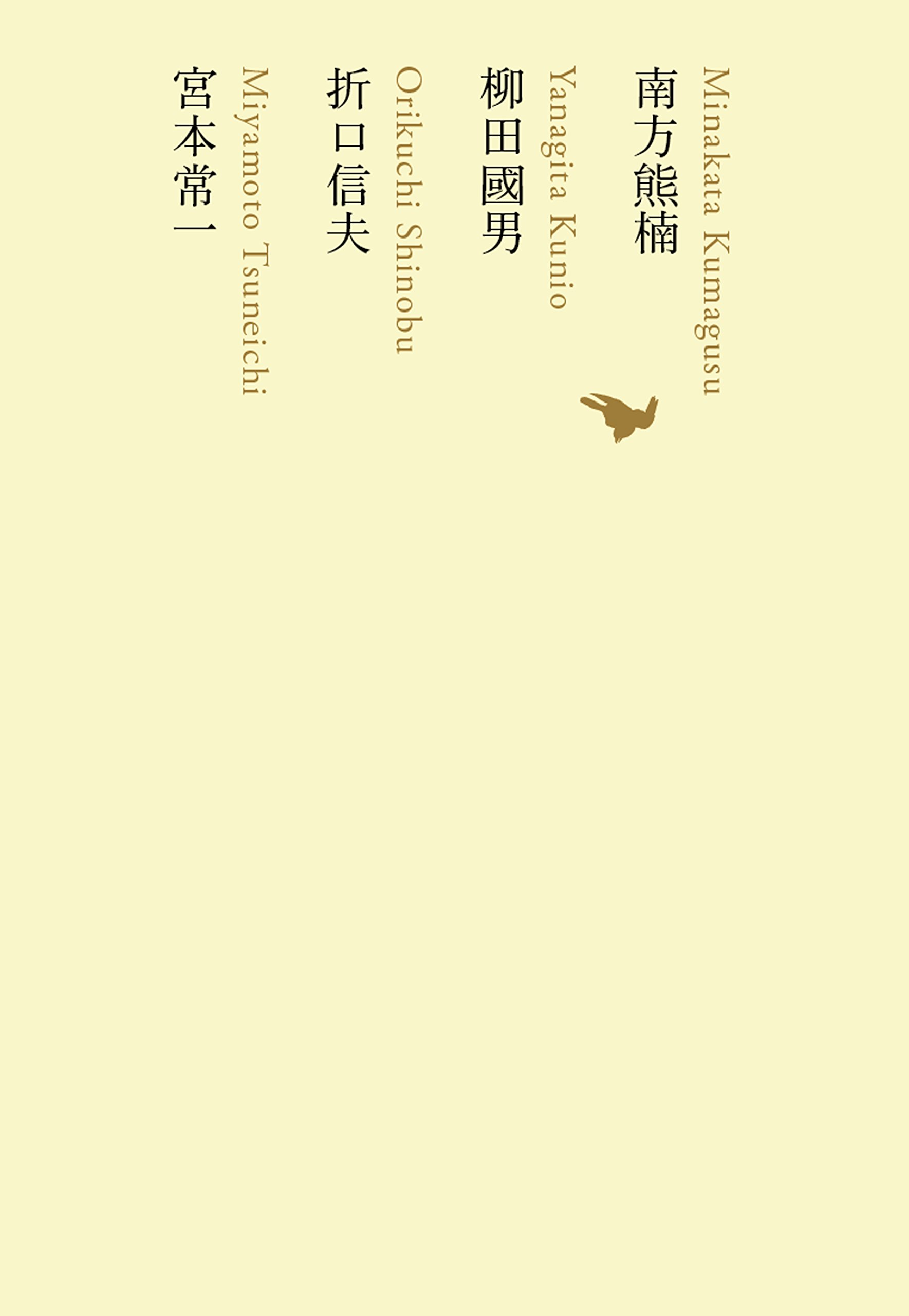 Amazon.com: 折口信夫: books, biography, latest update