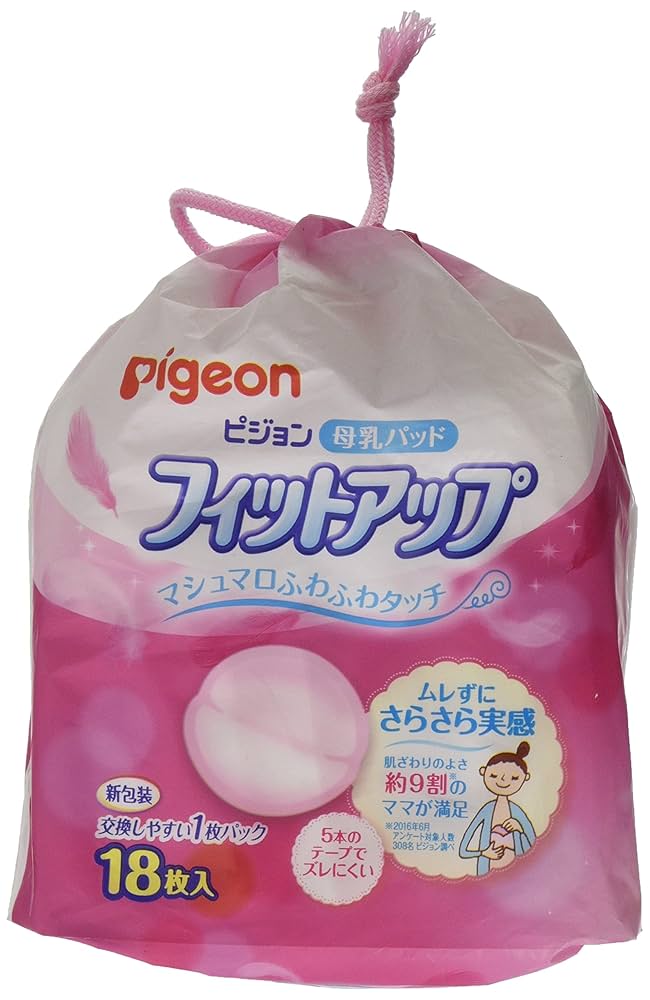 Amazon.co.jp: ピジョン 母乳パッド フィットアップ 18枚入