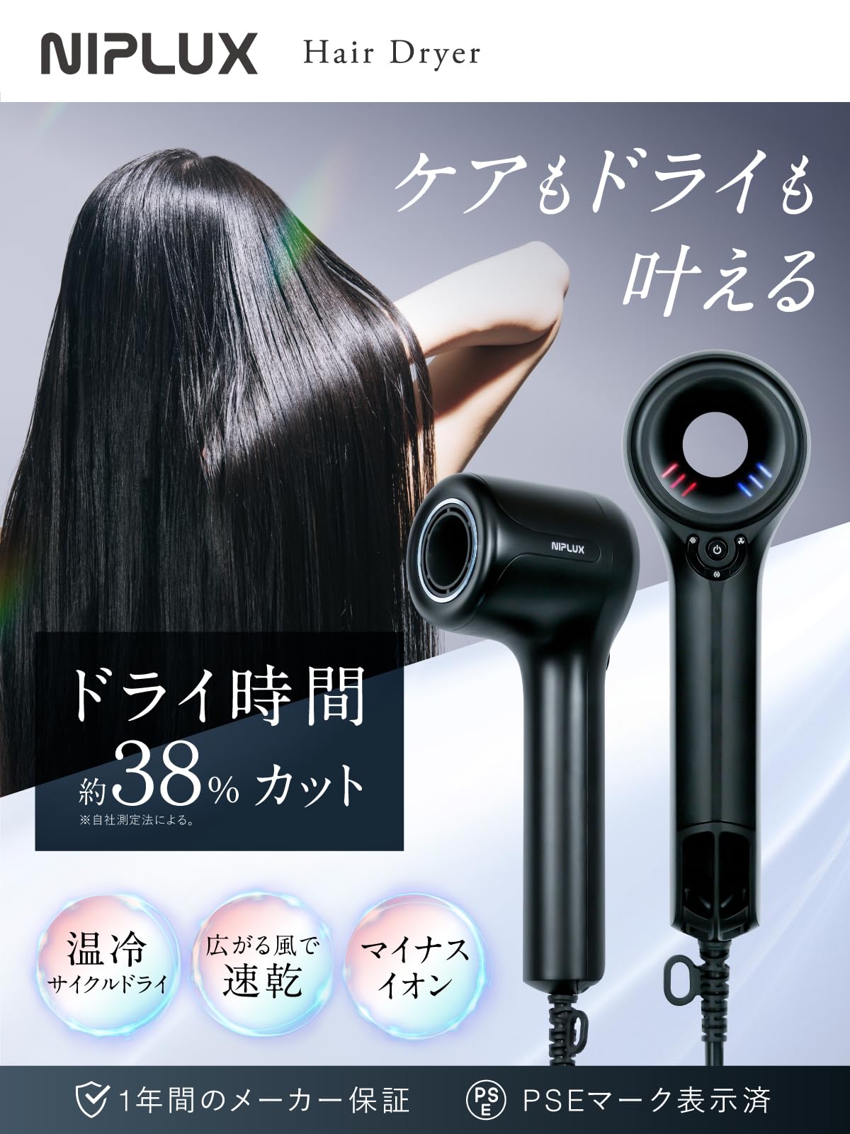 Amazon.co.jp: NIPLUX Hair Dryer, Quick Drying, Large Airflow Dryer