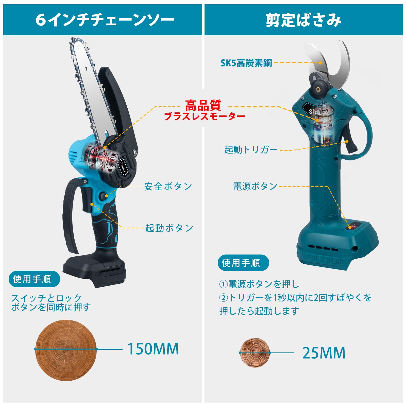 Amazon | Sipake 高枝切り電動チェーンソー たかえだ 電動  