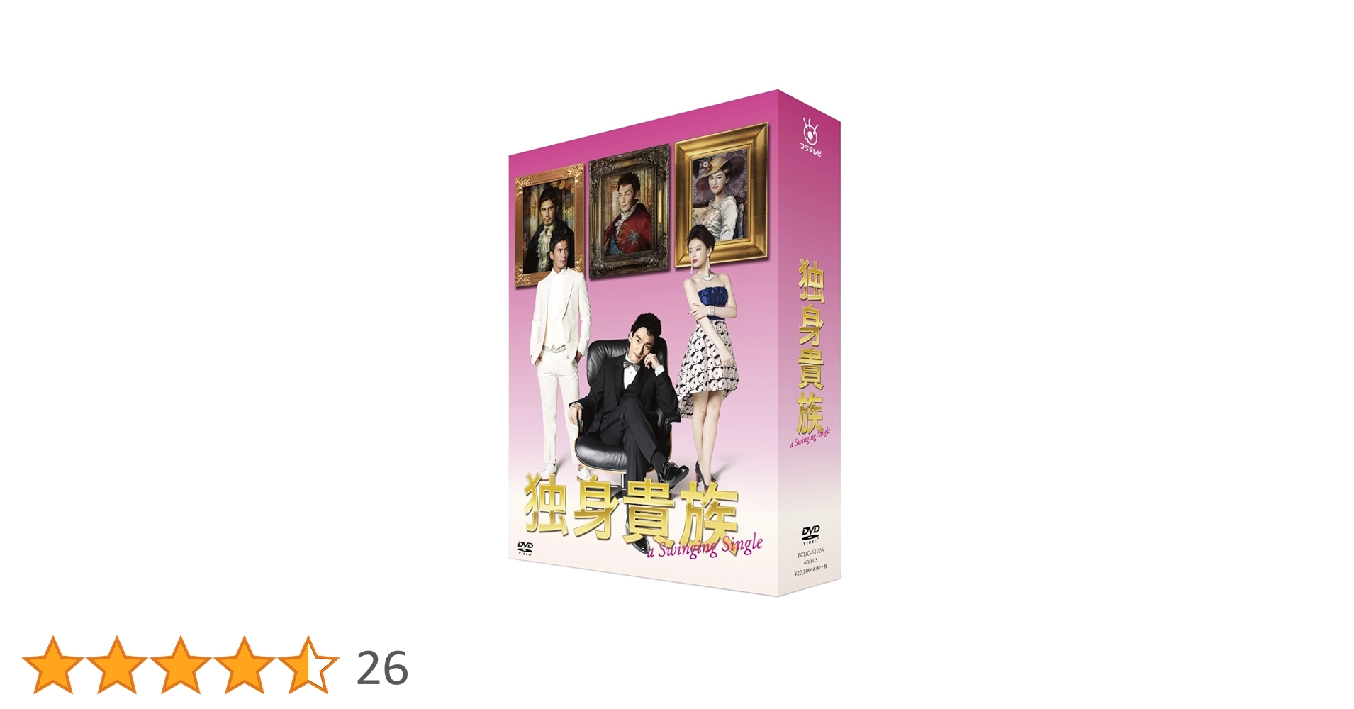 独身貴族　DVDBOX　6枚組　北川景子　草彅剛　SMAP　伊藤英明　ドラマ 独身貴族 DVD 全6巻 ☆草彅剛 / 北川景子 - メルカリ