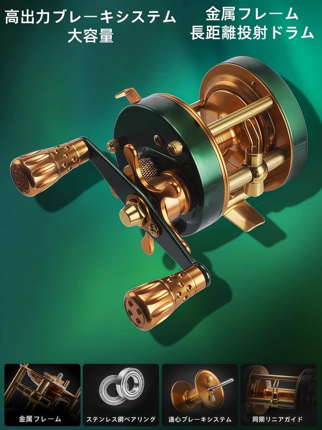 金属釣り リール ボート用、ハイメタルベイトキャスティングトローリングリール 、海釣り 淡水釣り、簡単操作、全金属 、 轻量化设计、