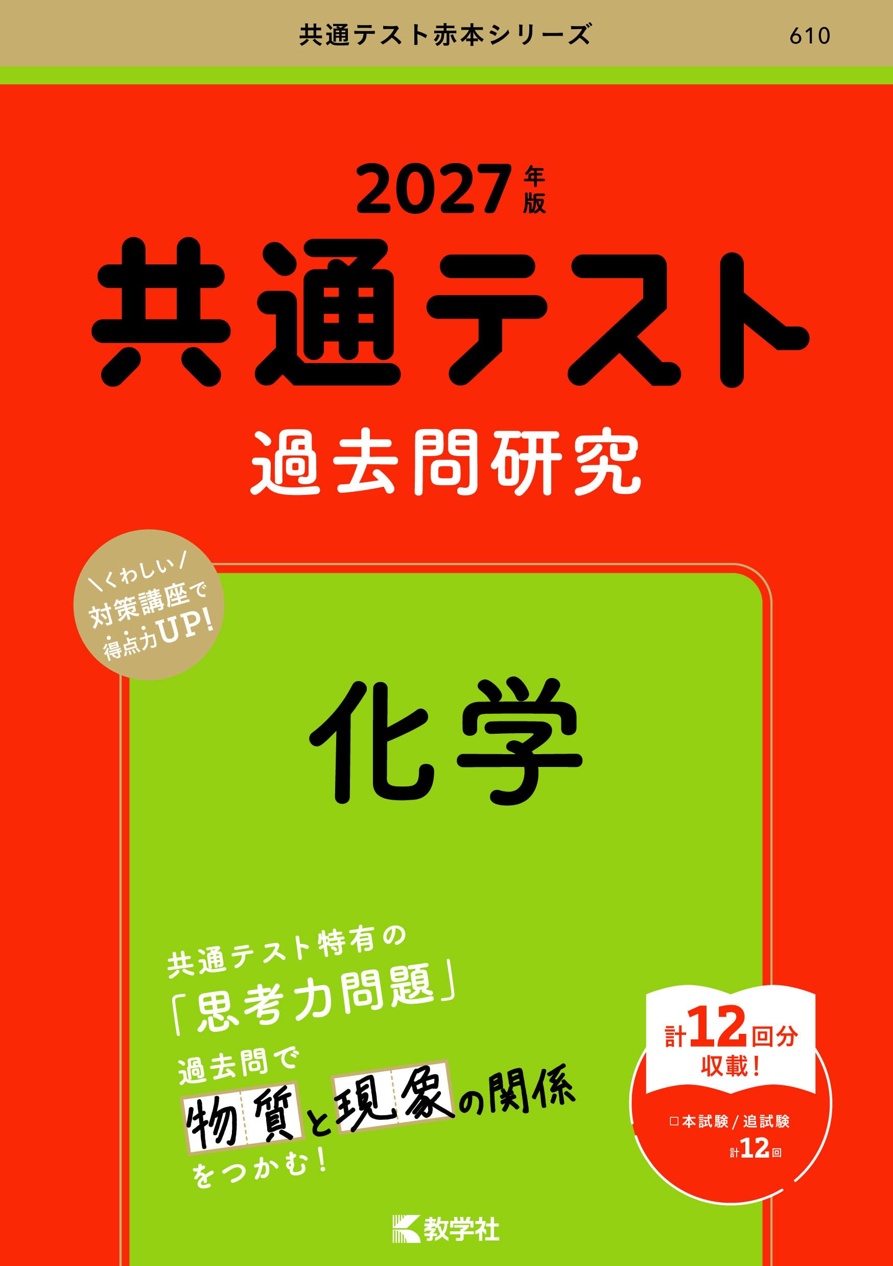 Amazon.co.jp: 教学社編集部: 本、バイオグラフィー、最新アップデート