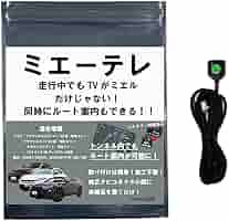 Amazon | 【OBD車検対応!!テレビ視聴中もトンネル通過中もルート