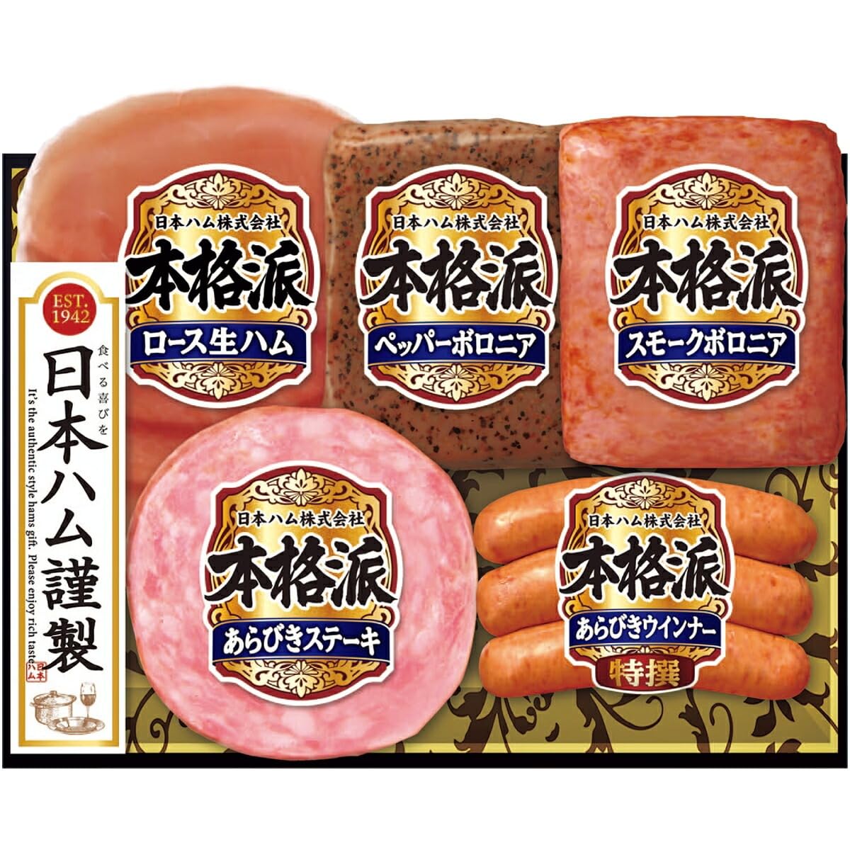 【50%OFF】【1,620円】 日本ハム 本格派ハムギフト 詰め合わせセット 【送料無料】