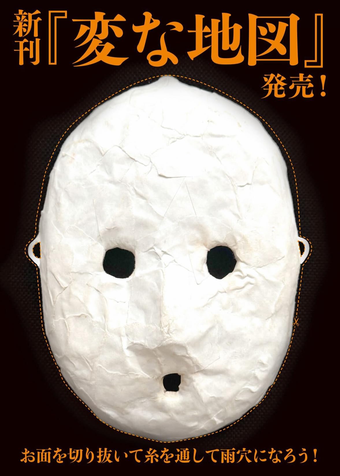 雨穴作品詰め合わせ 8189fXcsZUL._CR0,0,0,130_.jpg
